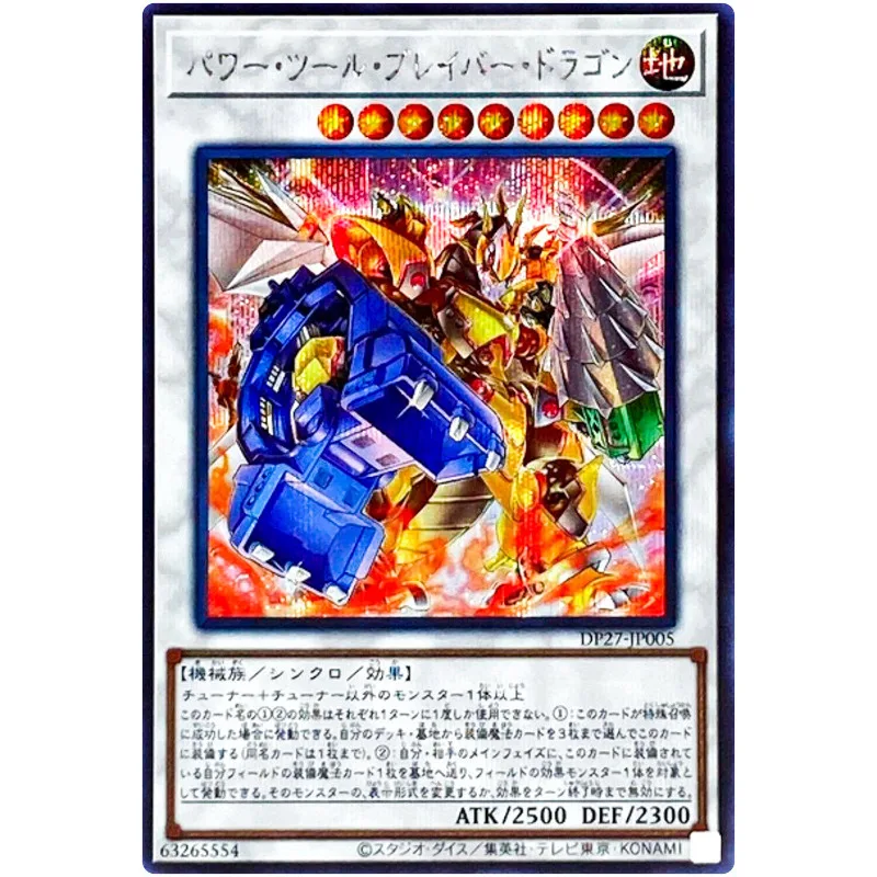 

Yu-Gi-Oh Power Tool Braver Dragon - Secret Rare DP27-JP005 Duelists of Pyroxene - YuGiOh Card Collection