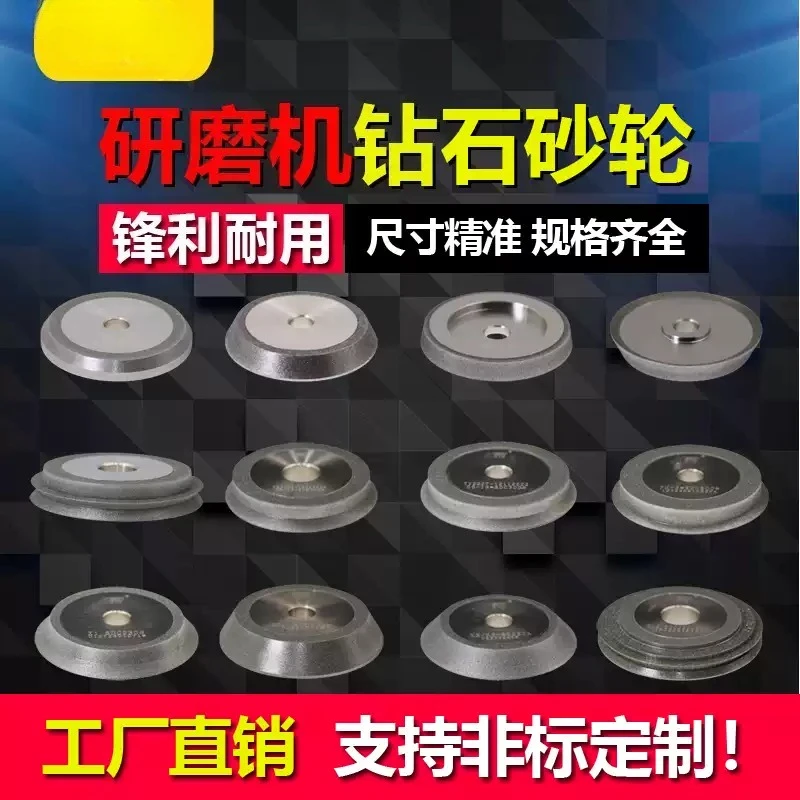 milling cutter end face grinding wheel 4-5 6-13 FM-1 FM-3 EG12/25 diamond  wheel