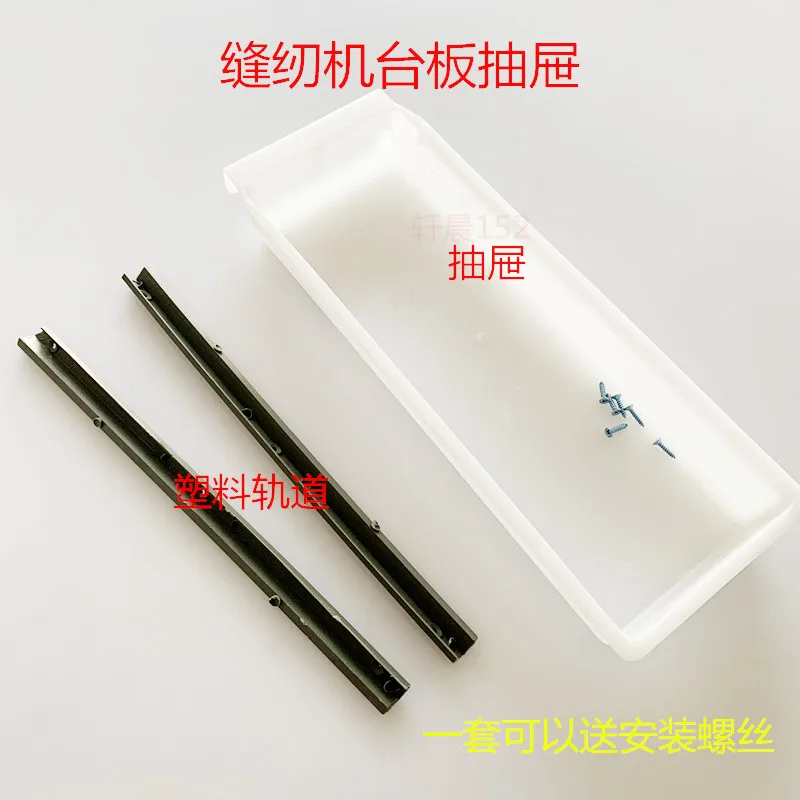 Plastic Small Box Drawer Track Industrial Sewing Machine Machine Flat Drawer Synchronous DY High Sewing Machine Overlo
