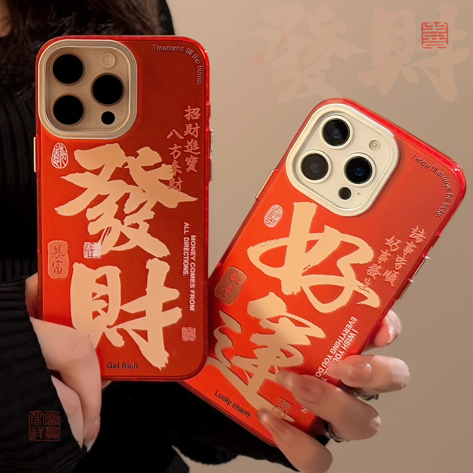 New year lucky get rich phone case for iphone 15pro 16 15 13 14 11 12 16 pro max plus 14promax 13pro red shell protector fundas