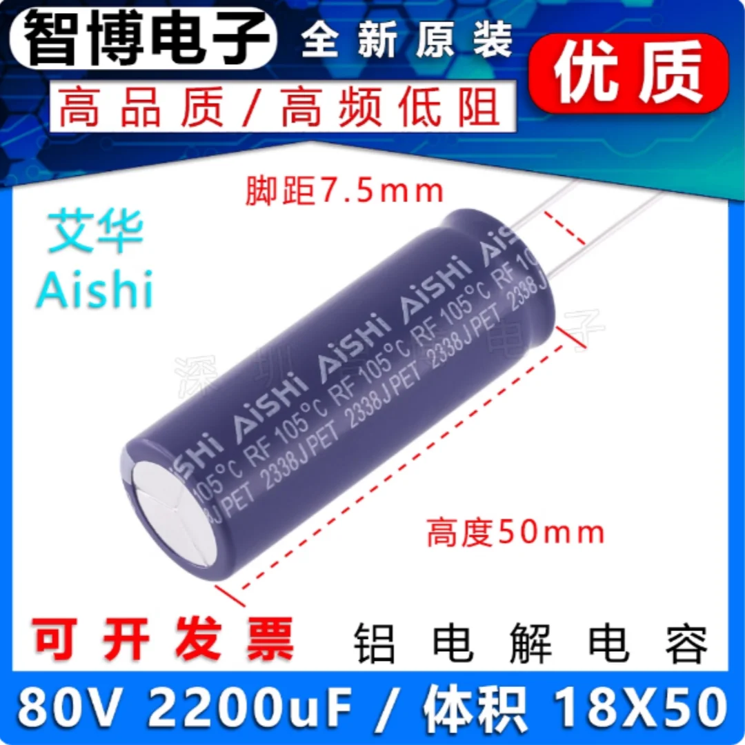 5 peças 80v 2200uf capacitores amplificador de áudio aishi, capacitores eletrolíticos de alta frequência e baixa impedância