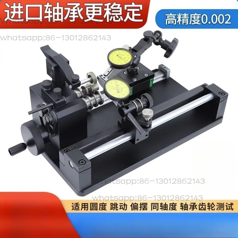 Concentric degree tester, bearing gear coaxiality tester, alignment, yaw, detection roundness, jitter