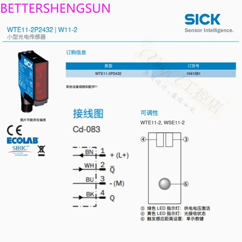 WTE11-2P2432 brand new original diffuse reflection photoelectric sensor item number 1041381