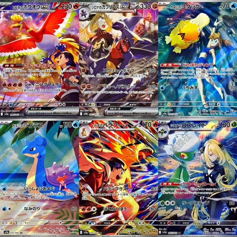 

PTCG Anime Pet Elf Game Peripheral Japanese Version SV9a Hot Wind Arena Single Card Gaohan SAR Collection Toy Card Birthday Gift