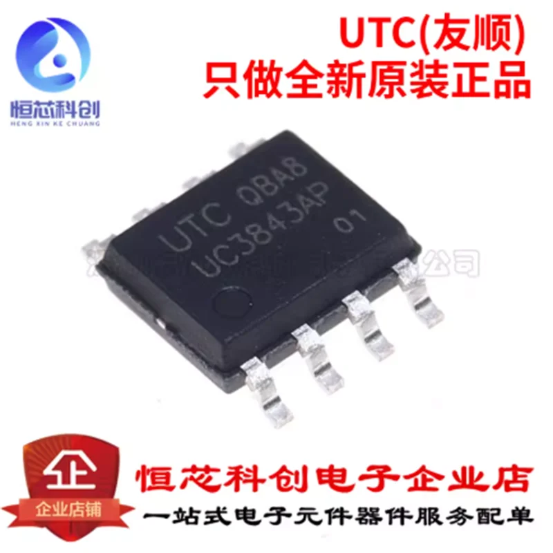Original genuine UC3843AP-S08-R patch SOP-8 AC-DC controller and voltage regulator chip