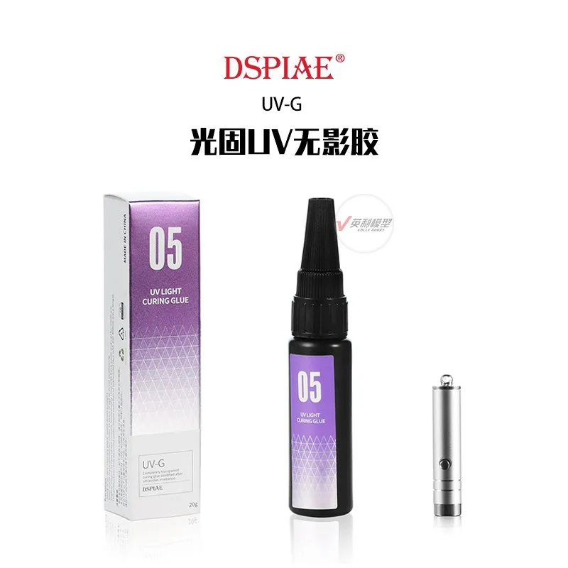 Model Cured With Ultraviolet Light Model Tools UV UV Glue DSPIAE UV-G