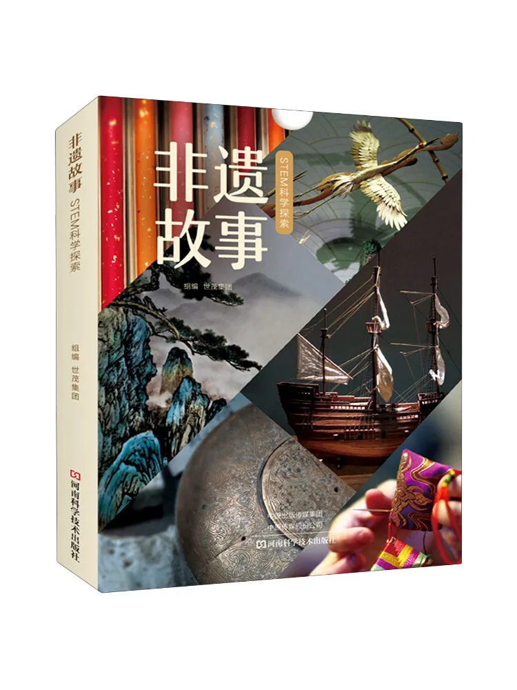 

Book-Winshare Intangible Cultural Heritage Stories Stem Science Exploration 1 6