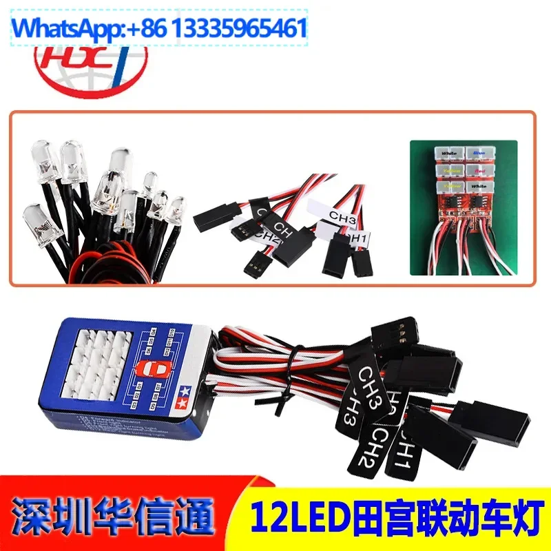 

5Pcs direct sales RC Tamiya TAMIYA 1/10 simulation lights, steering brake intelligent model linkage 12 lights