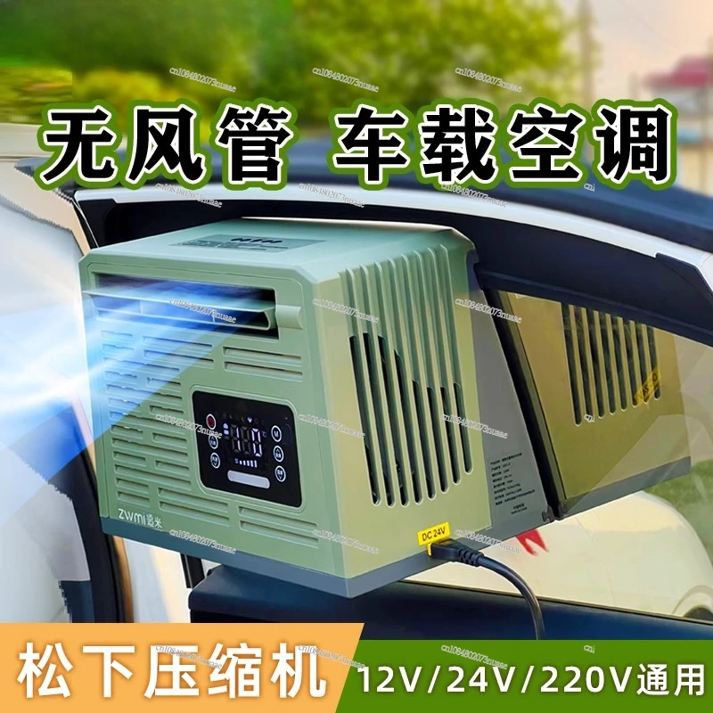 Portable Parking Air Conditioner Outdoor Camping Tent Mobile Air Conditioner Window-Mounted Split 24V DC Inverter