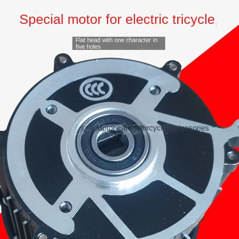 Electric Tricycle Differential Motor With A Flat Head And 5-hole Square Wave 48V60V500W-1200W Pure Copper Motor