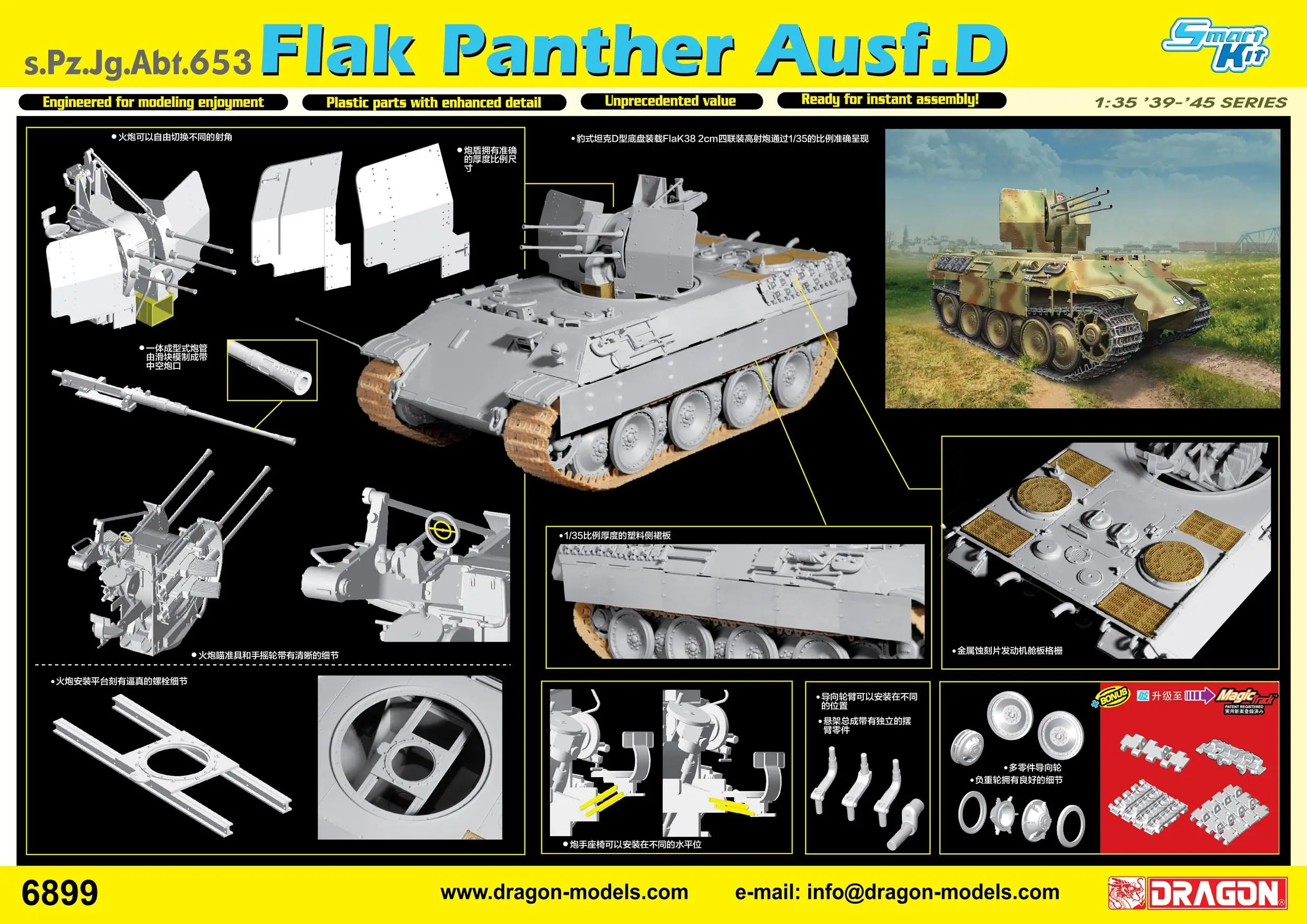 

Dragon 6899 1/35 '39-45' SERIES s.Pz.Jp.Abt.653 Flak Panther Ausf.D TANK MODEL