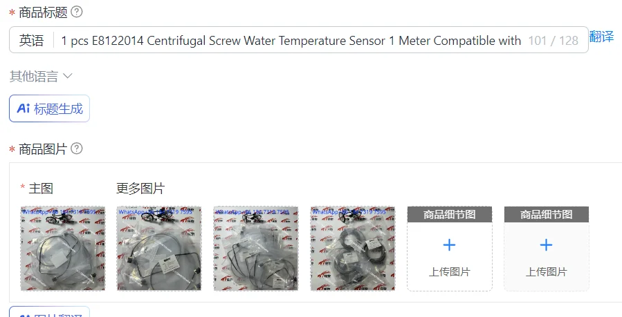 1 pcs E8122014 Centrifugal Screw Water Temperature Sensor 1 Meter Compatible with McQuay HVAC Systems