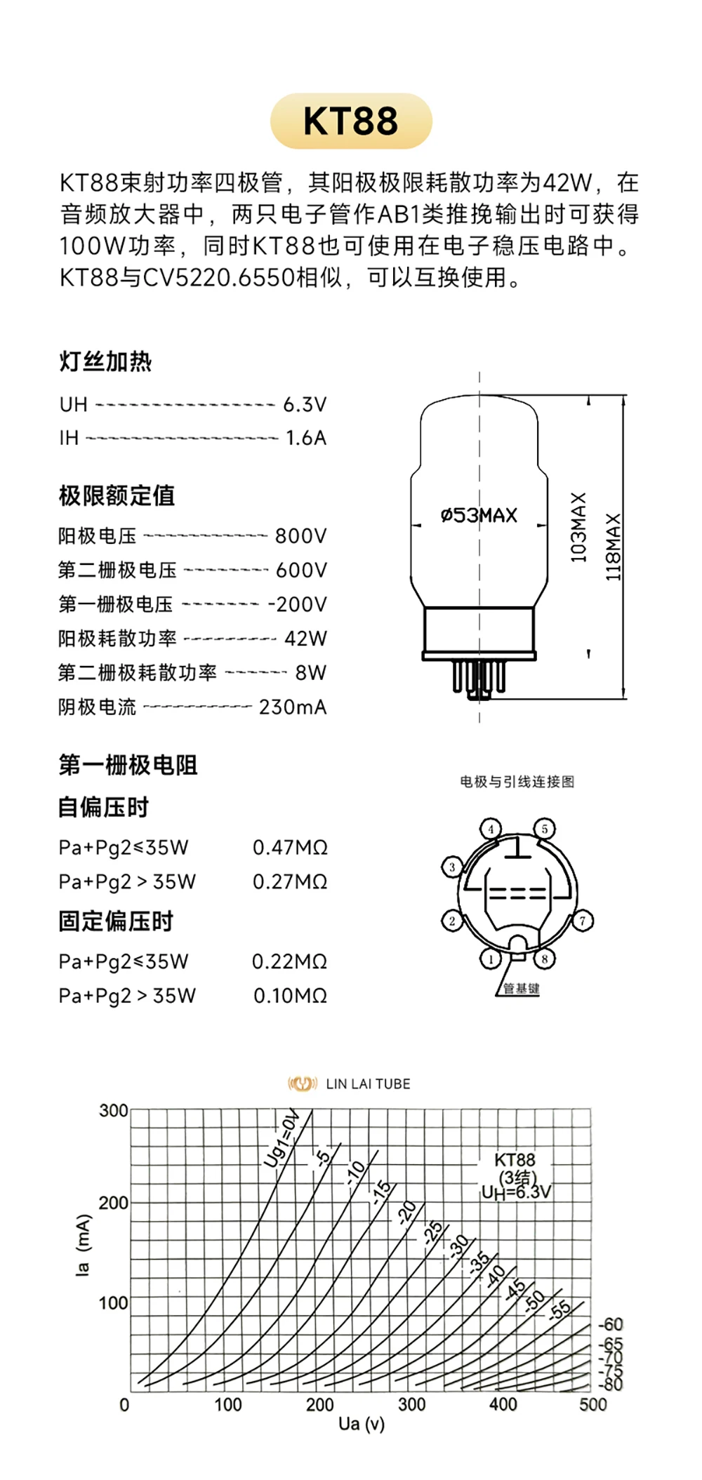 أنبوب إلكتروني Linlai KT88 يحل محل Shuguang Psvane KT88 أنبوب تفريغ زوج دقيق متطابق من المصنع لمكبرات الصوت #6