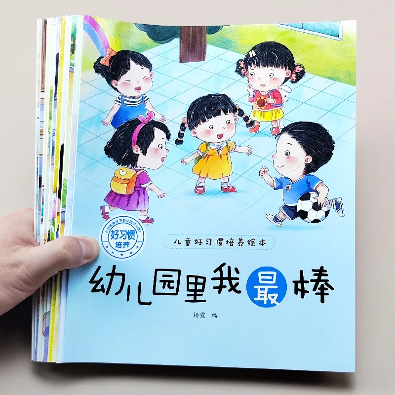 Developing Good Habits in Children with Picture Books, Nursery Babies Developing Good Habits, Early Childhood Education Books
