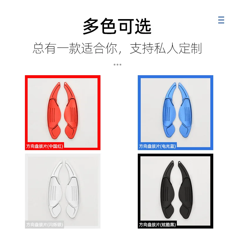 

Suitable for Land Rover Range Rover Evoque Discovery Sport Edition/Jaguar XF XE Steering Wheel Shift Plate