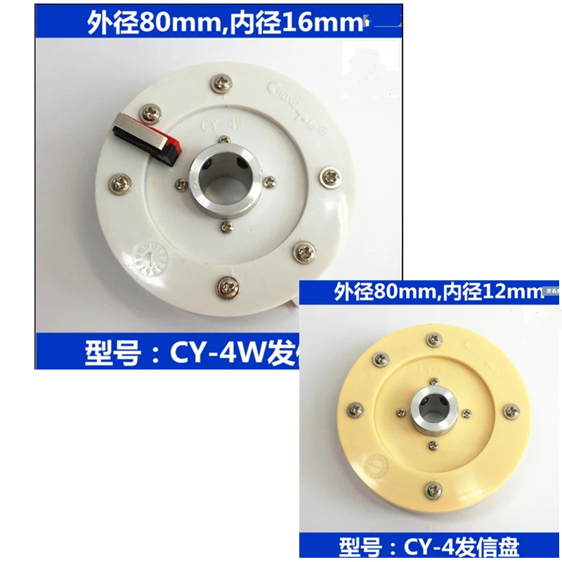 Transmitting disc encoder of four position transmitting disc of tool holder of Shenyang CNC lathe CY-4 CY-4W