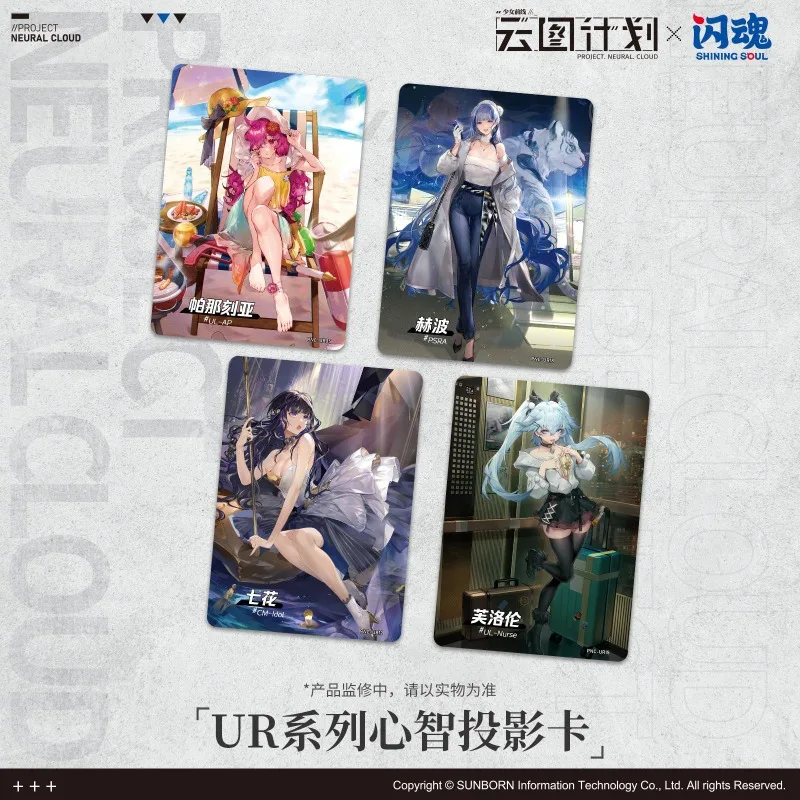 ShiningSoul Girls' Frontline - ชุดการ์ดเกมสงคราม Project Neural Cloud TCG ซีรีส์ 1 แพ็คเสริม ของขวัญวันหยุด