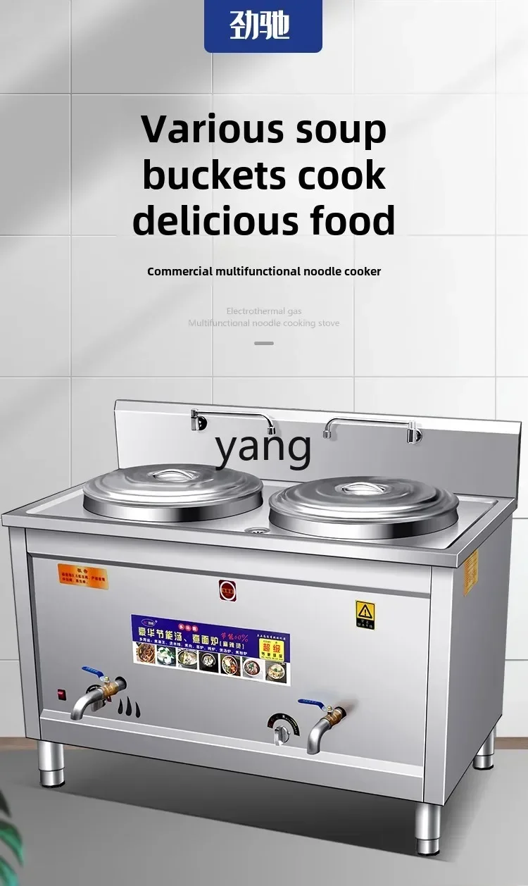 LH commercial energy-saving electric heating gas multi-functional soup stove soup powder stove Malatang vegetable stove