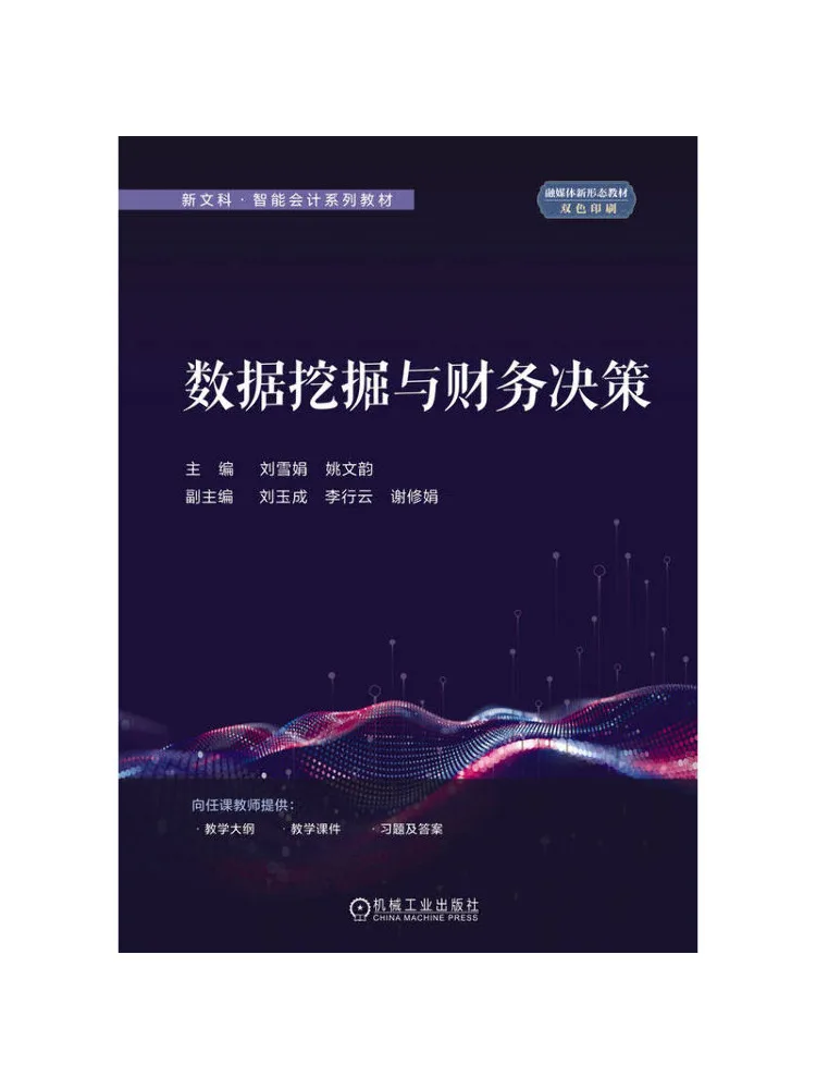 Book-Winshare Data Mining and Financial Decision Making
