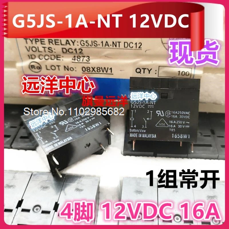 （5PCS/LOT） G5JS-1A-NT 12VDC  16A 4 12V 1