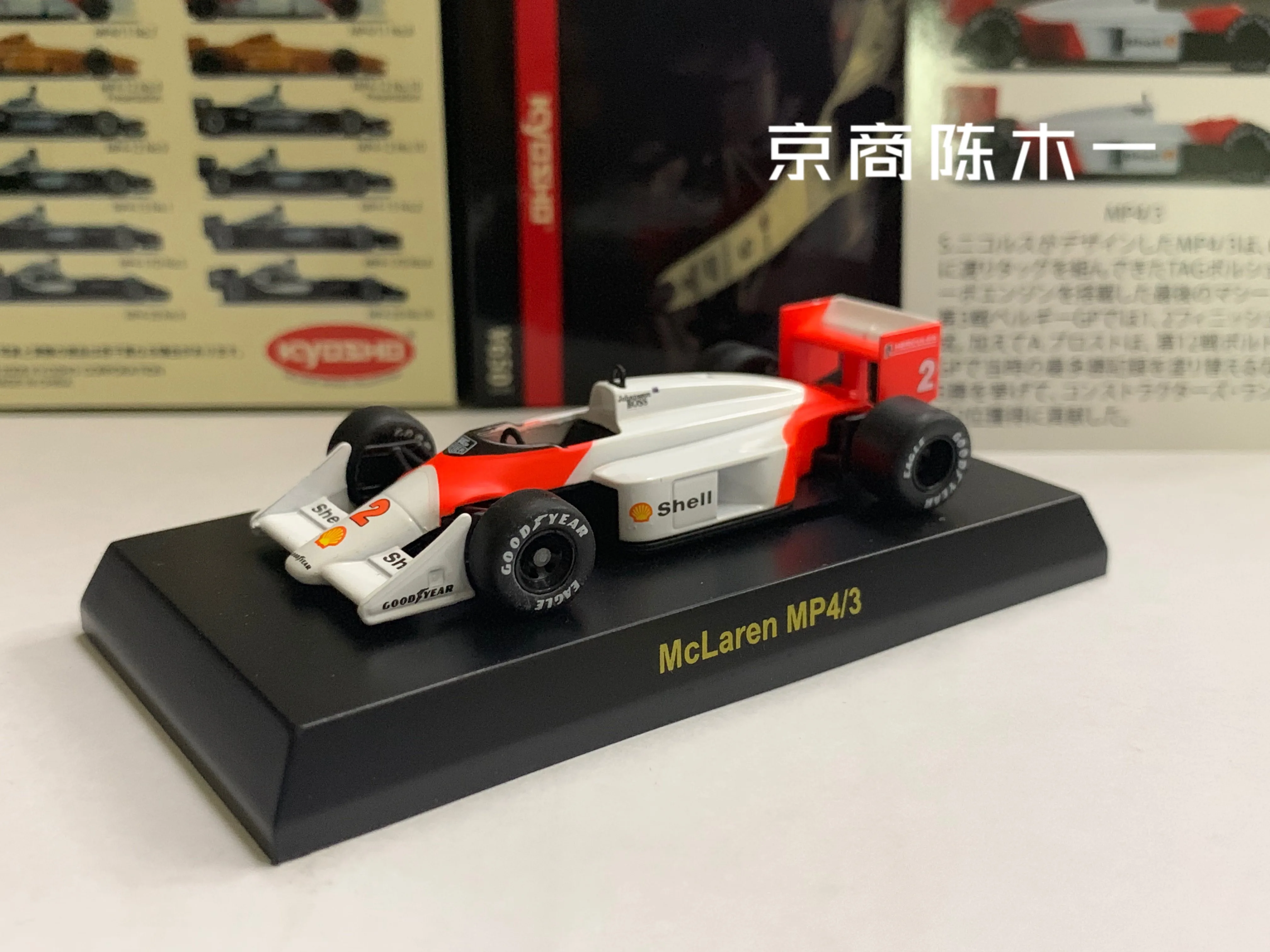 KYOSHO 1:64 McLaren  MP4-3 #1 #2 1987 F1 LM RACING Collection of die cast alloy trolley model ornaments