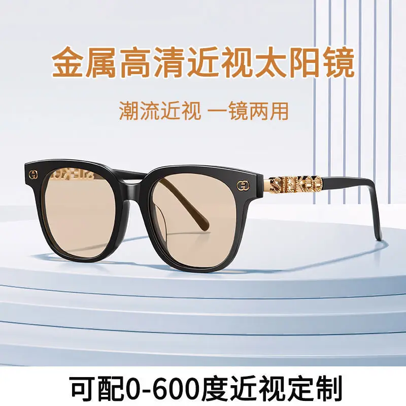 GN Myopic Sunglasses Women's 2023 New Classic Style Sunglasses Advanced Sense Ins Men's UV Protection to Make Big Face Thin-Look