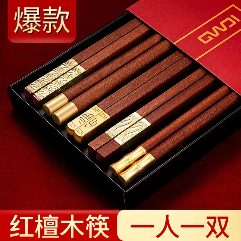 

Red Sandalwood Chopsticks, Household Chopsticks, One Person, Solid Wood, Meal Sharing, Gift, New