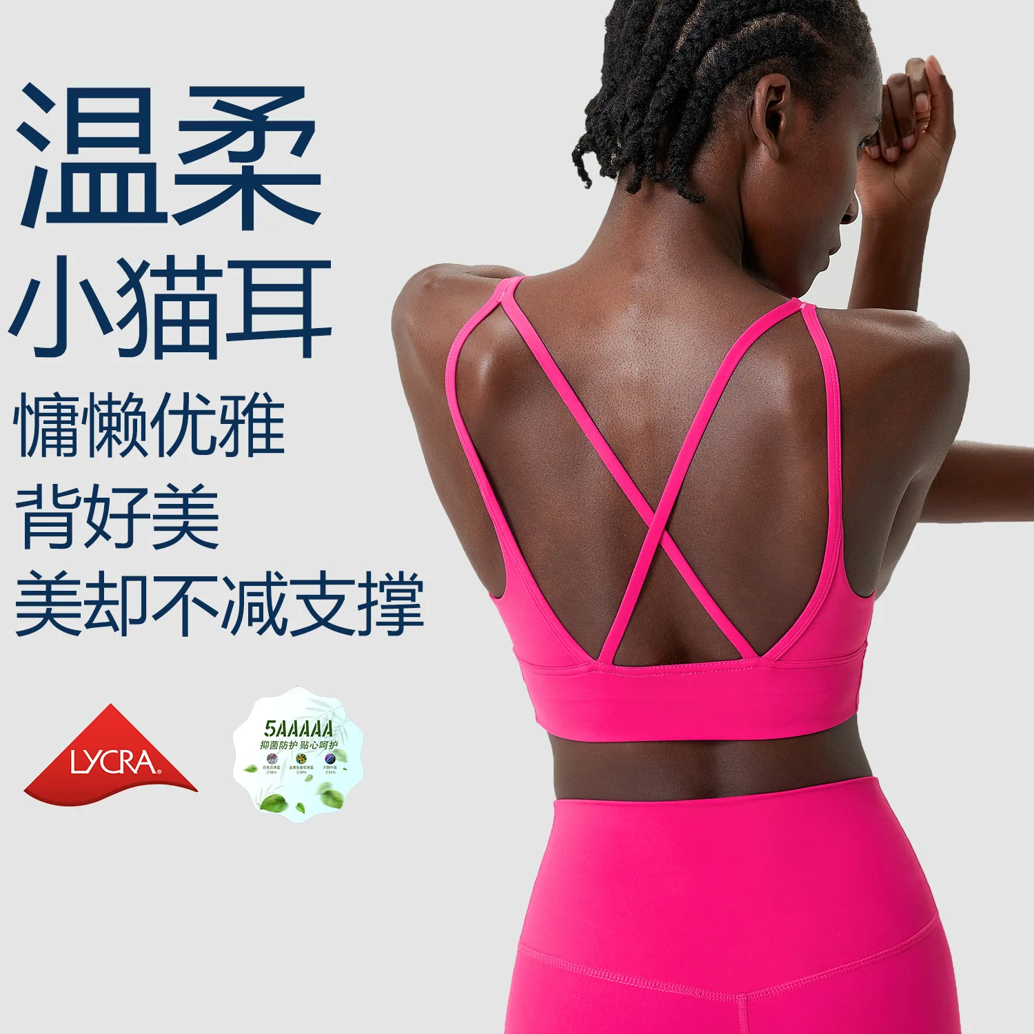 

Medium-strength kitten ear teardrop cup sports bras, women's beautiful back jumping exercises yoga vests, fitness sports bras