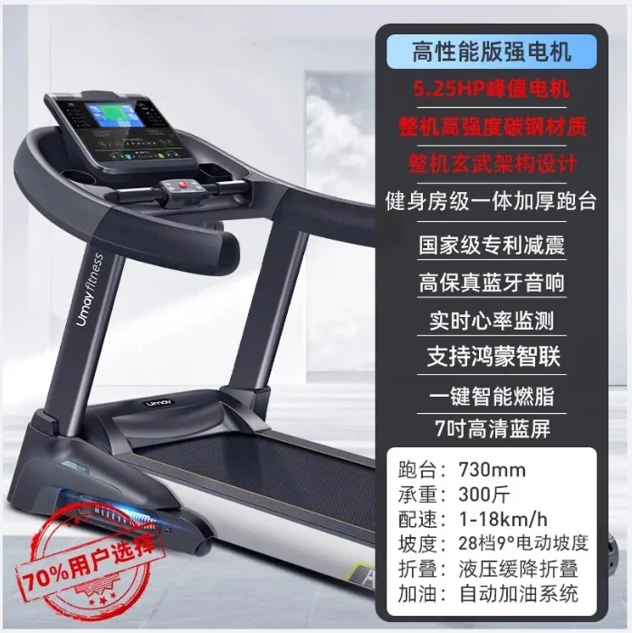 

V5.11 treadmill home gym foldable ultra-quiet small indoor high definition screen multi-function