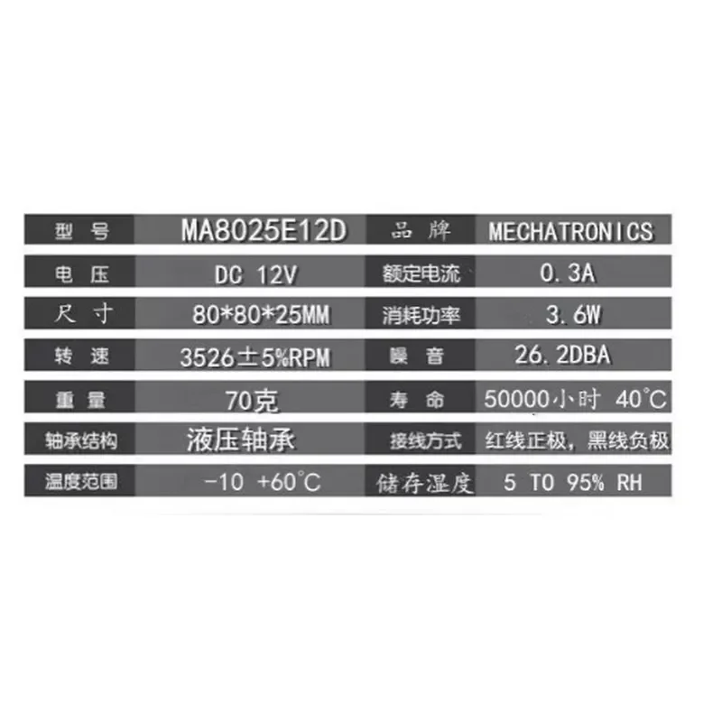 for MA8025E12D 8025 8CM Chassis Power Supply Fan 12V Liquid Bearing