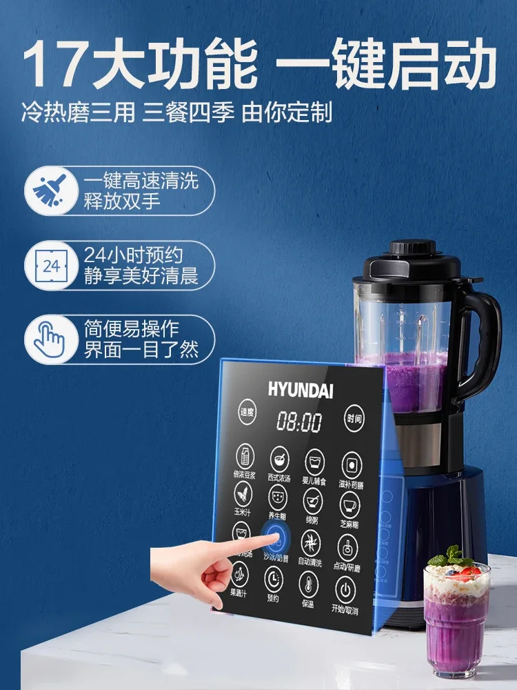 Wall-breaking machine household soybean milk machine fully automatic multi-functional cooking light sound juicer small