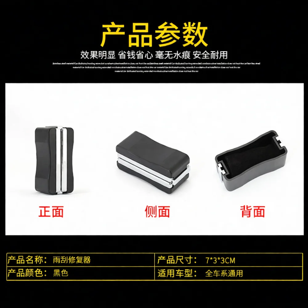 Car Windshield Wiper Repair Tool Universal Blade Restorer Scratch Remover Gadget Refurbishment Auto Maintenance Accessory