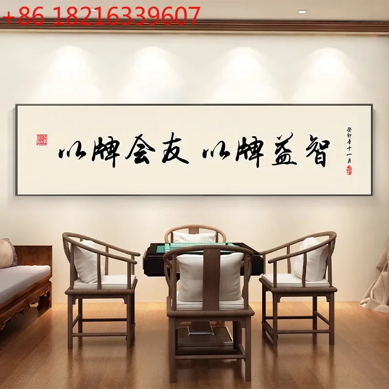 Chess and card room decorative painting Guochao calligraphy calligraphy painting chess room background wall painting