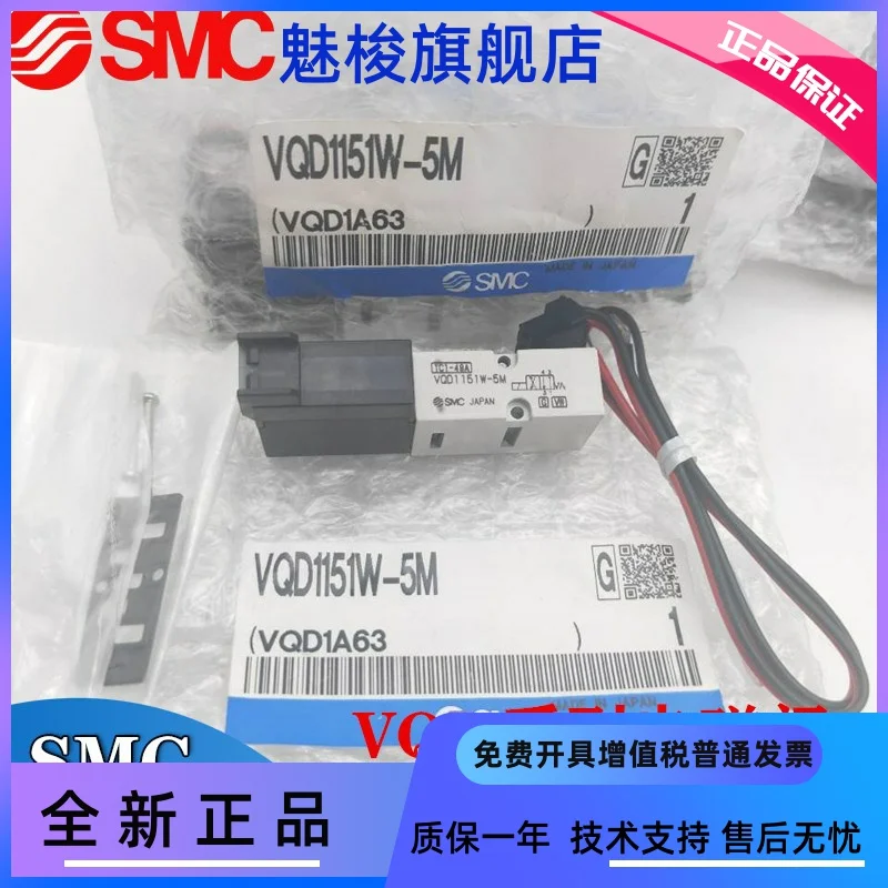 

Original solenoid valve VQD1151/VQD1121W/U/V-5L/5M/5LO/5MO-M5-Q