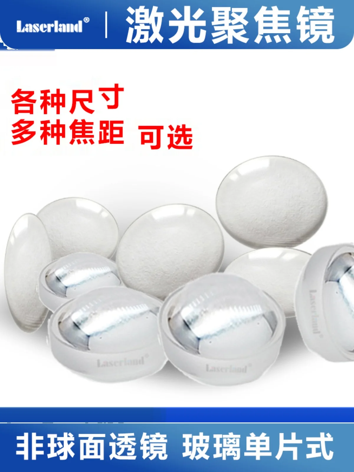 High Quality Aspherical Focusing Lenses, Optical Glass Planoconvex Lenses, Semiconductor Laser Diode Spot Lights