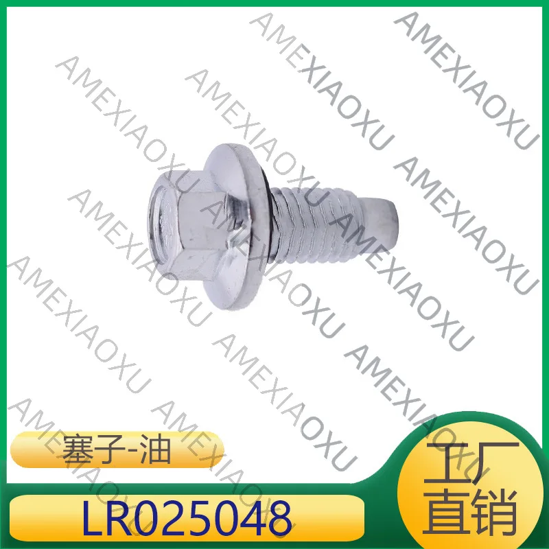 

1 Pc LR025048 Suitable for Range Rover Evoque/Discovery Shenxing engine oil pan drain screw AMEXIAOXU