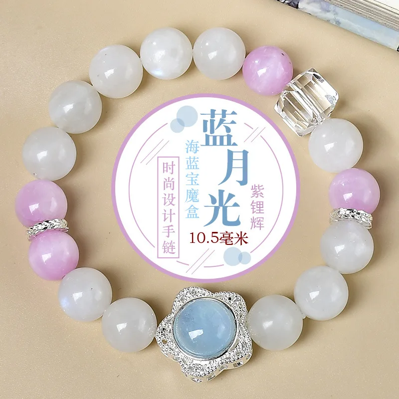 

Natural Blue Moonlight Purple Lithium Sea Blue Treasure Bracelet Women's Fresh and Fashionable Lucky Bracelet