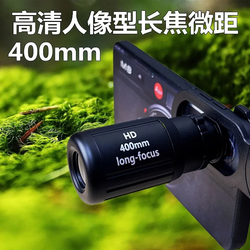 Mobile Phone Lens 400mm Small Mobile Phone Telephoto Macro Portrait Blurring Portable Outdoor Travel High Definition Shooting