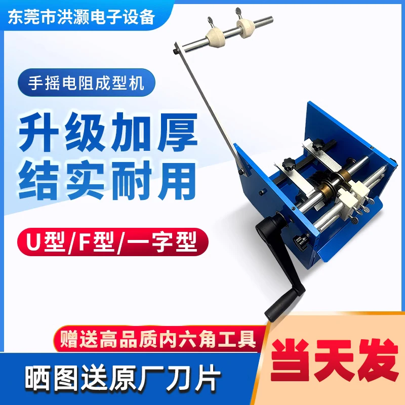 Automatic bending, hand crank resistance forming machine Manual diode bulk braiding dual-purpose F vertical U-shaped horizontal