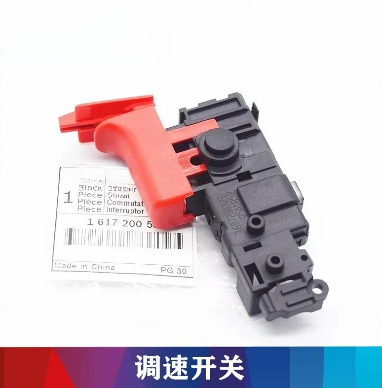 New electric hammer speed control switch, suitable for Bosch GBH2-26E/2-26DRE electronic speed control switch accessories