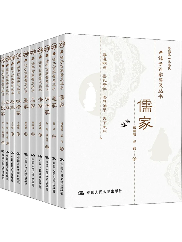 

Book-Winshare All the Hundred Family Popularity Series 1 10