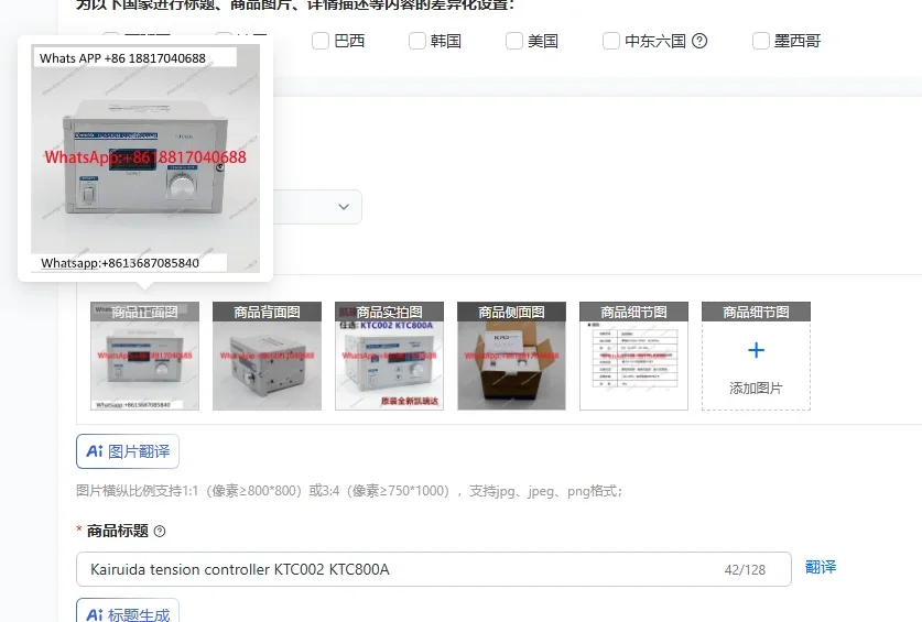 

Контроллер натяжения Kairuida KTC002 KTC800A