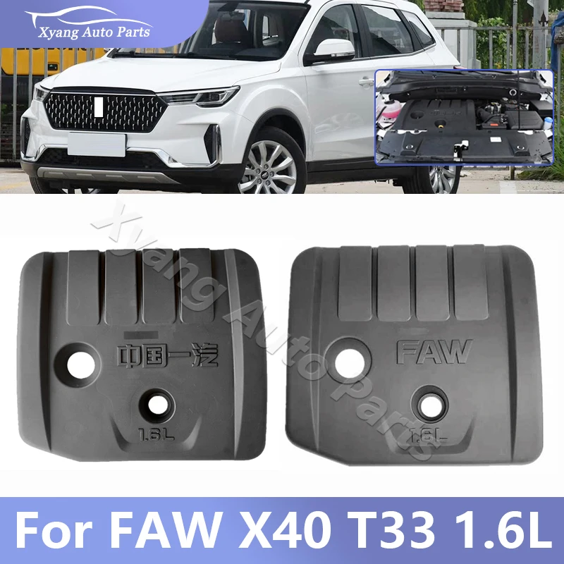 

Для FAW X40 T33 1,6 л крышка двигателя автомобиля верхняя защитная крышка двигателя защитная накладка 51032104V7