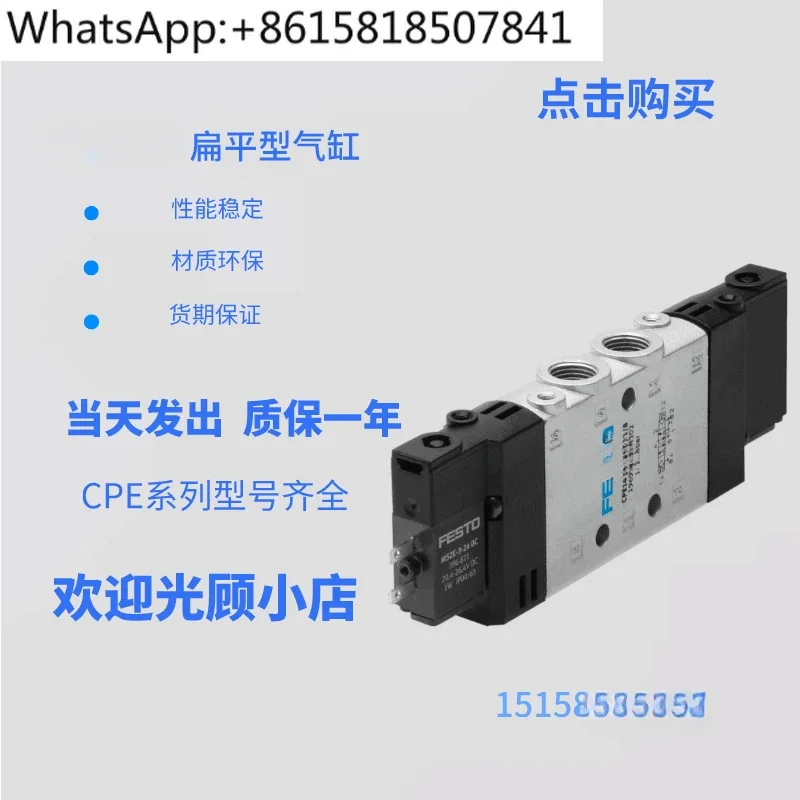 Solenoid valve CPE14-M1BH-5/3E-QS-6