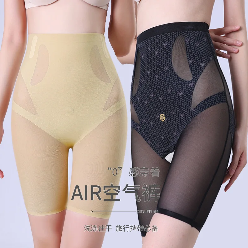

Traceless mesh postpartum high waist cloud-feeling belly panties women's hip lift waist light and breathable without curling