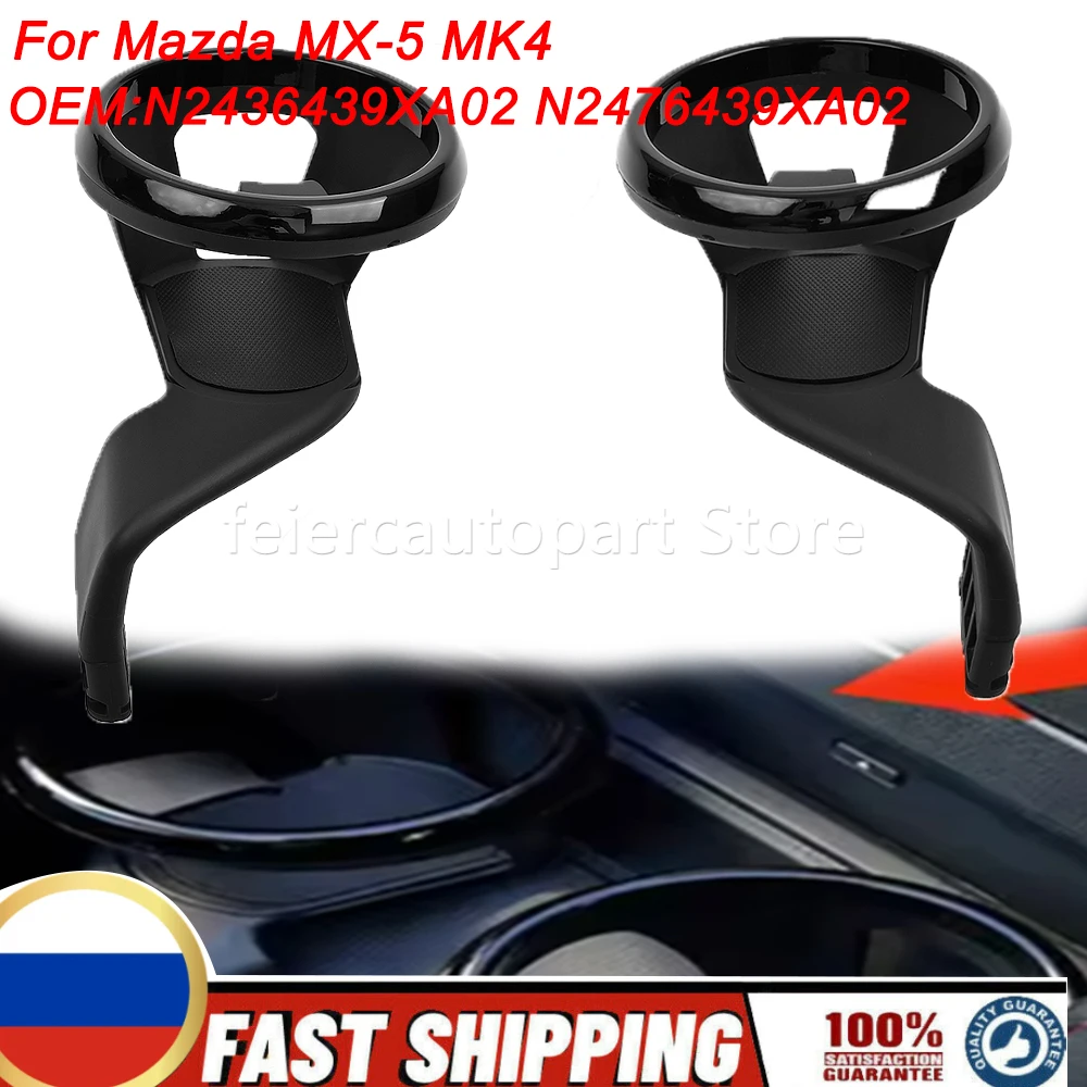 

N2436439XA02 N2476439XA02 New Center Console Drink Cup Holder left right For Mazda MX-5 MK4 Easy Installation car accessories