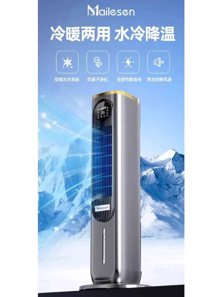 Ventiladores de aire acondicionado de calefacción y refrigeración móviles, Control remoto en el hogar, ahorro de energía por voz, ventiladores de torre de refrigeración por agua, Enfriador de aire