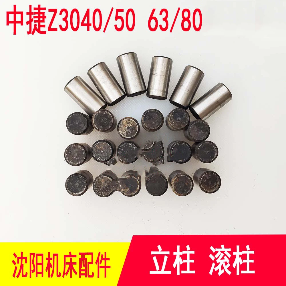 1pc Z3040 Z3050 Z3063 Z3080 Dedicated Roller Bracket Column Bearing Zhongjie Rocker Arm Drill Press Accessories