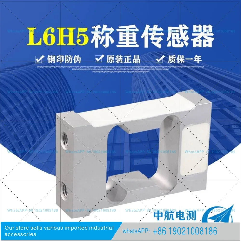 ZEMIC AVIC Plaza electric measurement L6H5 8KG single point load cell sensor