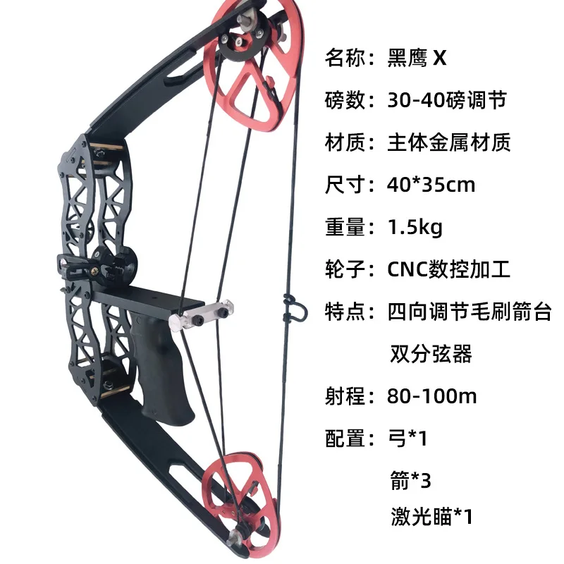 Black Hawk Second Generation Mini Composite Pulley Bow and Arrow Body Metal Material 30-40 Pound Adjustment